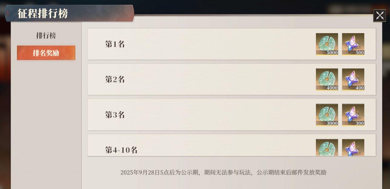 《三国志幻想大陆2：枭之歌》征程-纷乱伊始玩法介绍