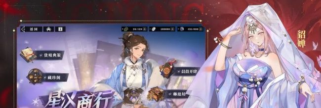 《三国志幻想大陆2：枭之歌》征程-纷乱伊始玩法介绍