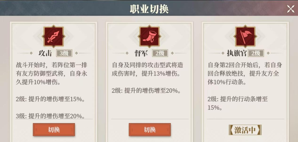 《三国志幻想大陆2：枭之歌》朱然养成配置推荐