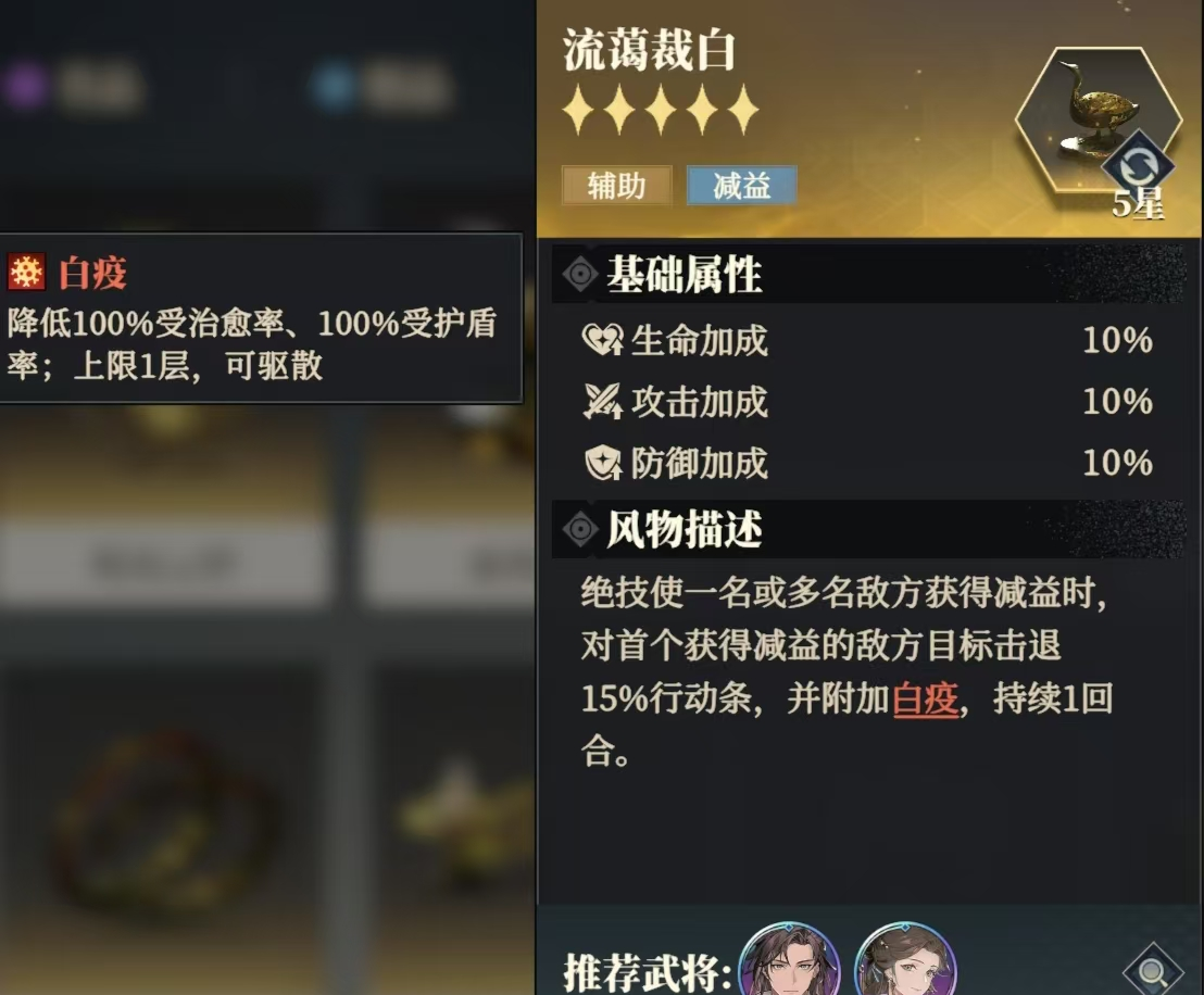 《三国志幻想大陆2:枭之歌》朱然养成配置推荐