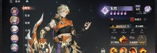 《三国志幻想大陆2：枭之歌》朱然养成配置推荐