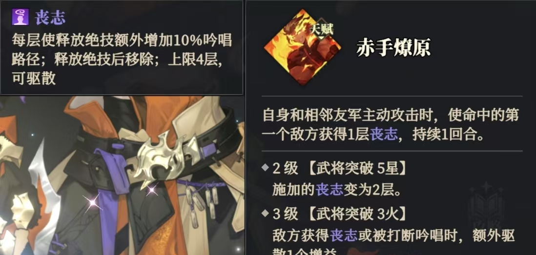 《三国志幻想大陆2：枭之歌》朱然阵容搭配推荐