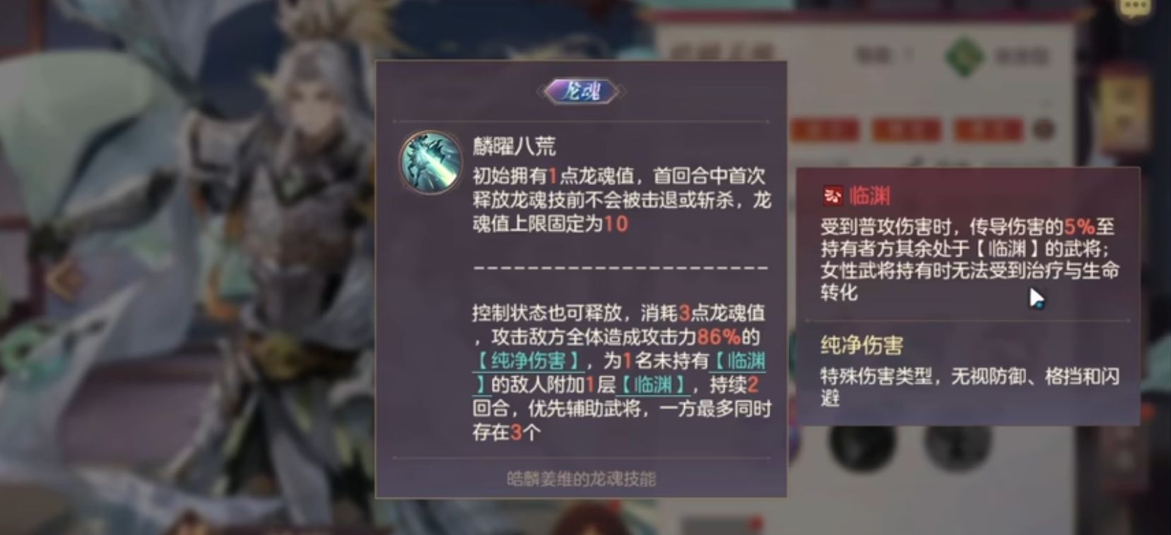 《三国志幻想大陆》皓麟姜维阵容搭配推荐