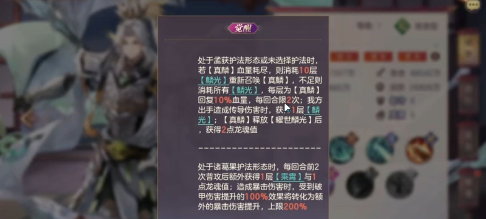 《三国志幻想大陆》皓麟姜维阵容搭配推荐