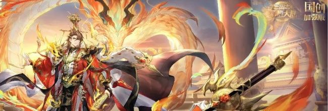 《三国志幻想大陆》平民0氪火烧阵容分享