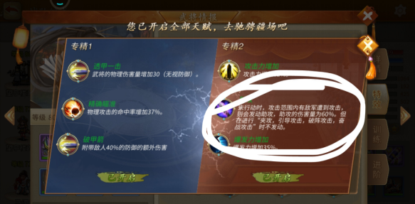 《三国志贾诩传》夹攻和助攻介绍