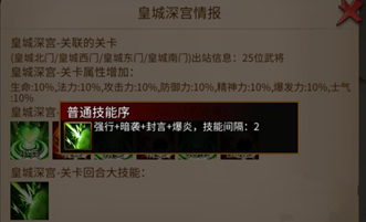 《三国志贾诩传》十常侍赛季皇宫深处攻略