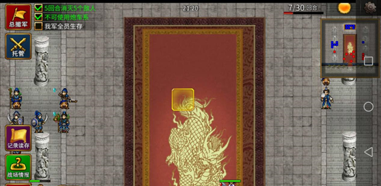 《三国志贾诩传》十常侍赛季皇宫深处攻略