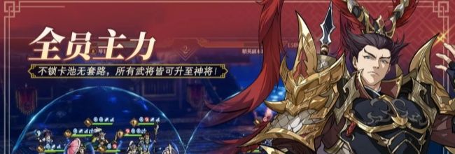 三国志将星闪耀前期武将及阵容推荐