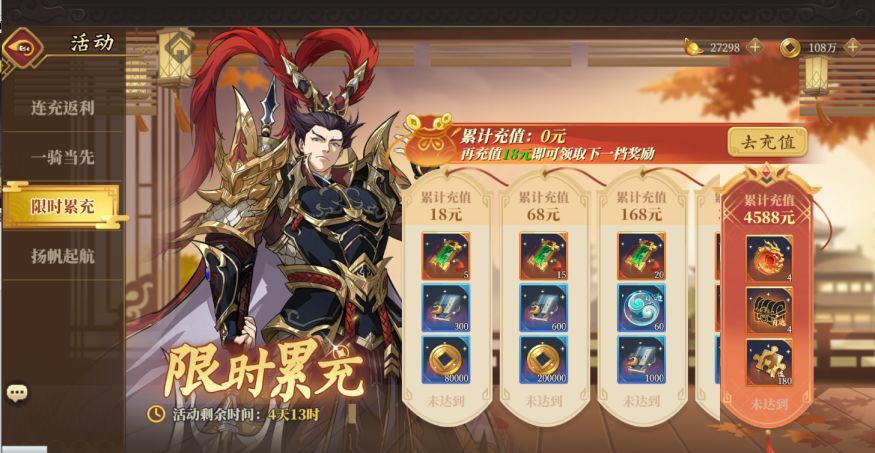 三国志将星闪耀商店购买建议