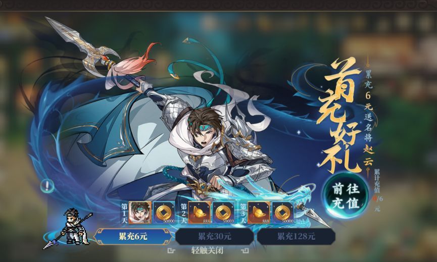 三国志将星闪耀商店购买建议