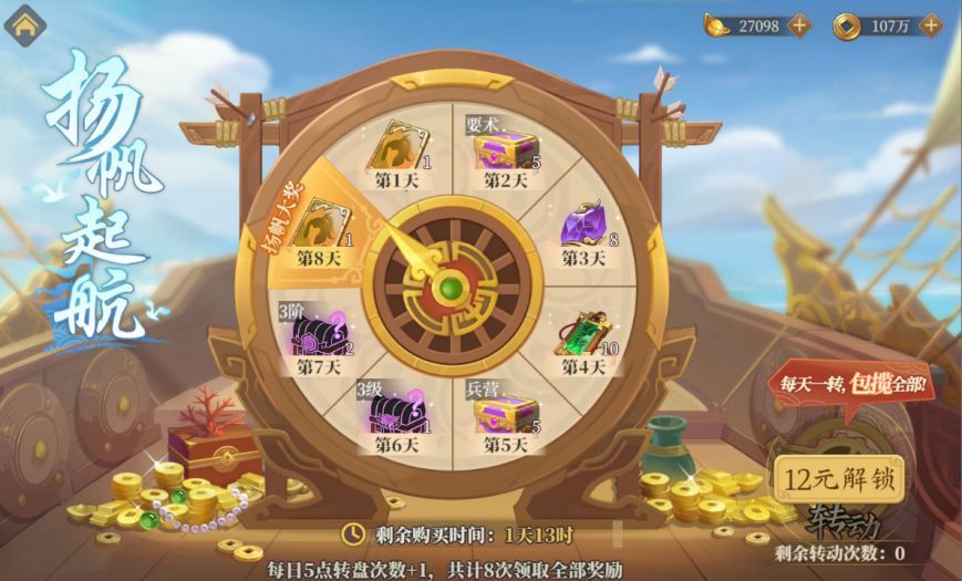三国志将星闪耀商店购买建议