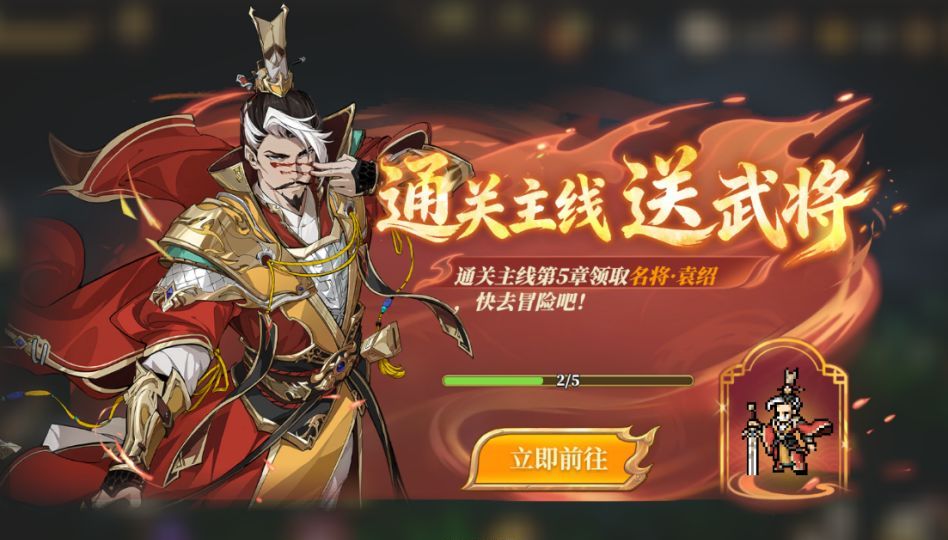 三国志将星闪耀首日开荒攻略