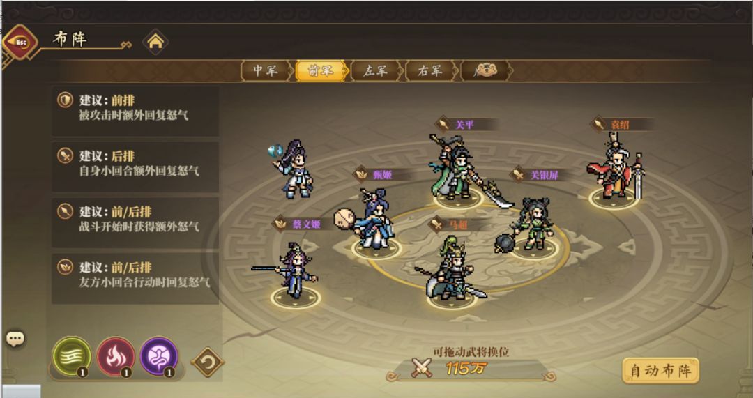 三国志将星闪耀首日开荒攻略