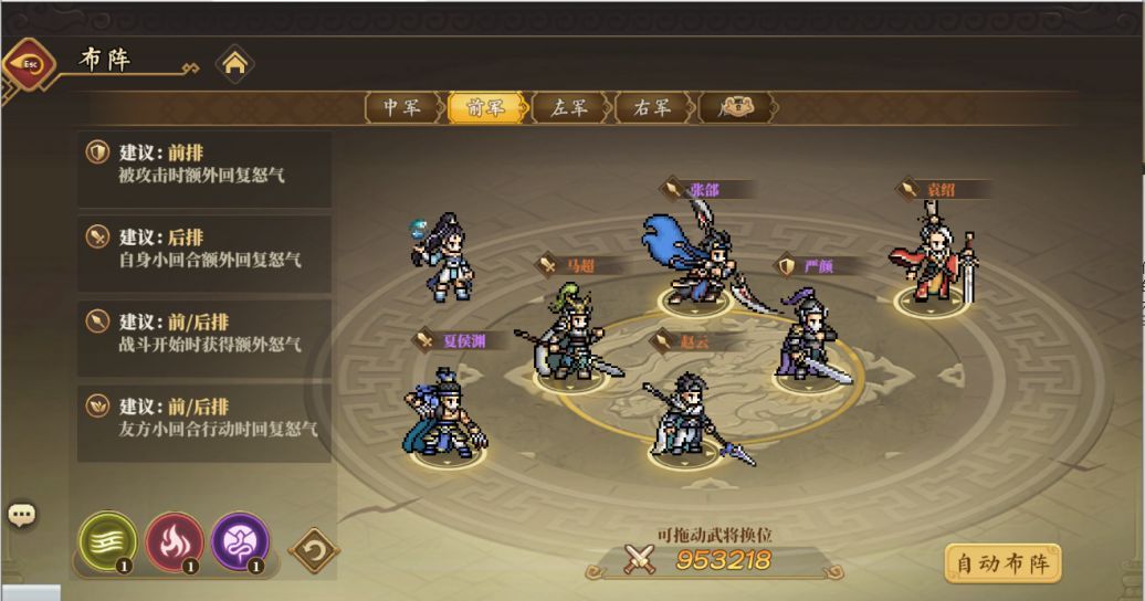 三国志将星闪耀首日开荒攻略