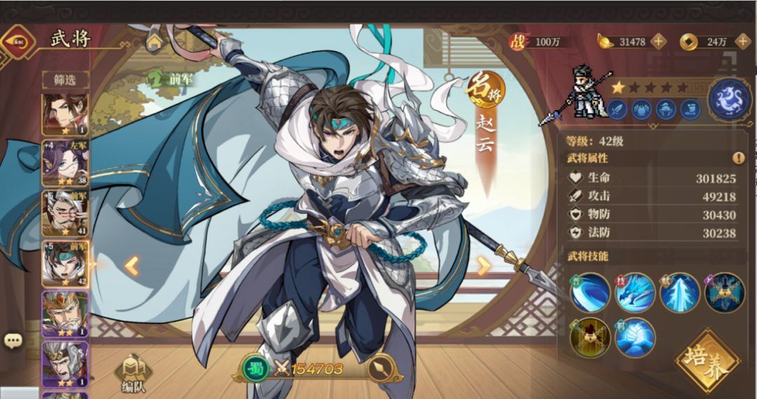 三国志将星闪耀首日开荒攻略