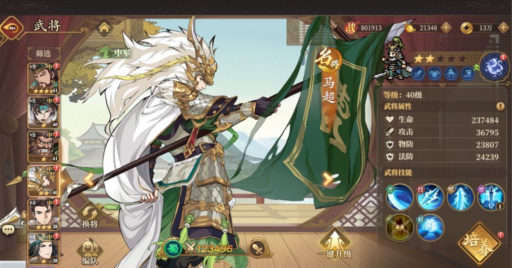 三国志将星闪耀首日开荒攻略