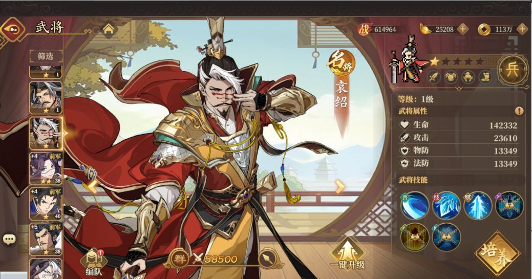 三国志将星闪耀首日开荒攻略