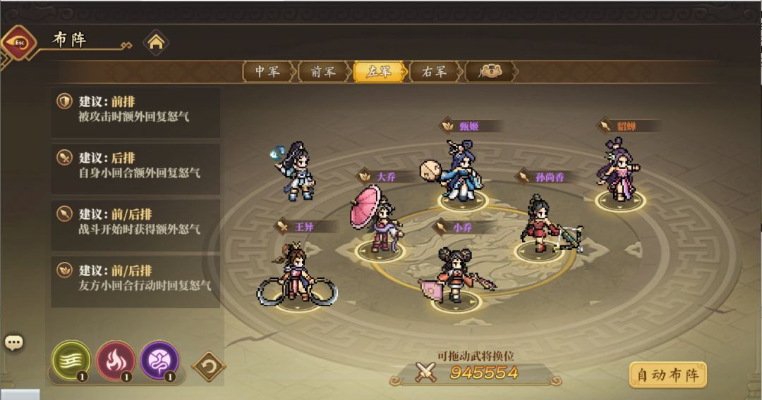 三国志将星闪耀首日开荒攻略