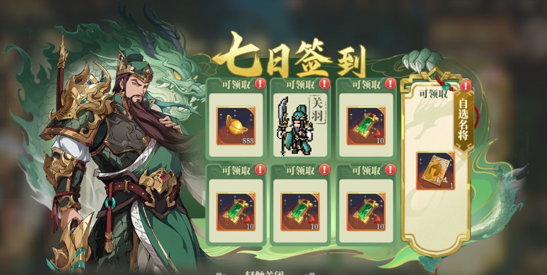 三国志将星闪耀新手开服指南