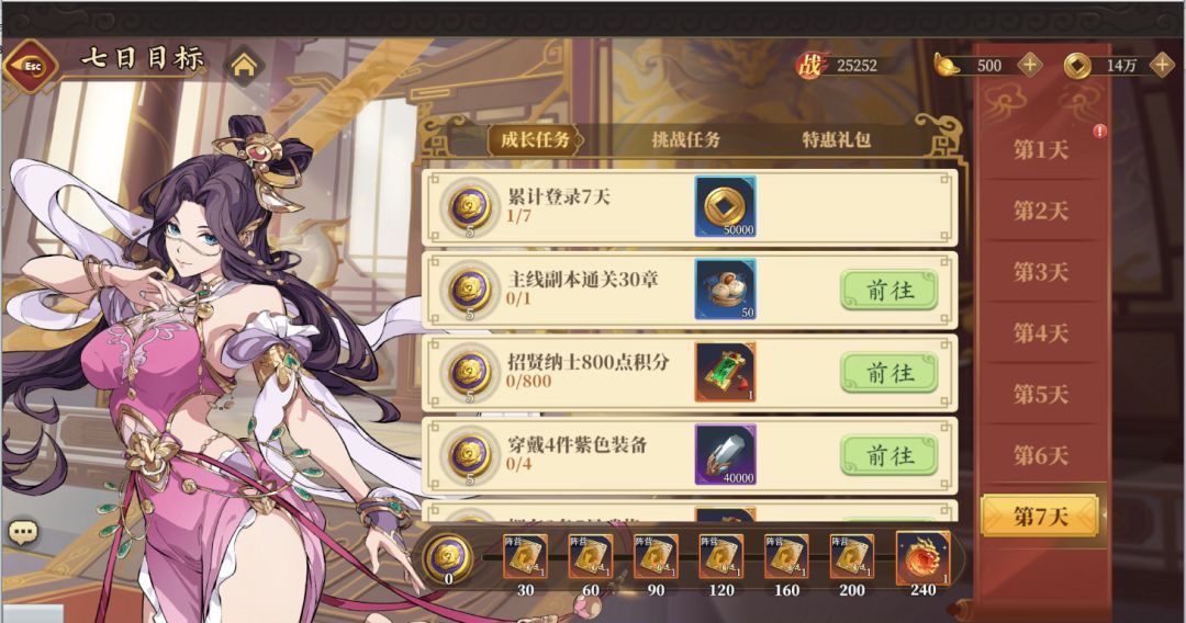 三国志将星闪耀新手开服指南