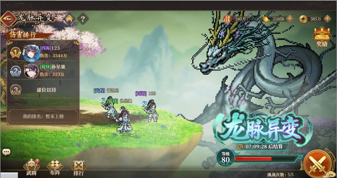 三国志将星闪耀新手开服指南