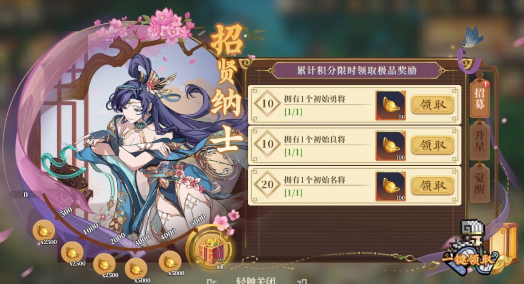 三国志将星闪耀新手开服指南