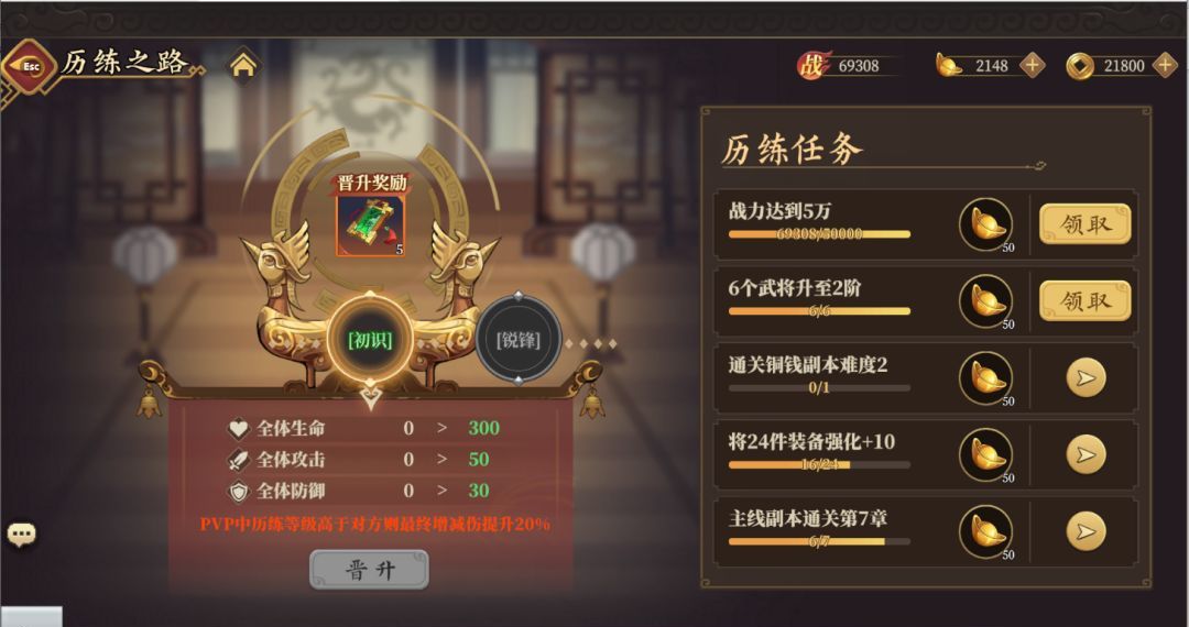 三国志将星闪耀新手开服指南