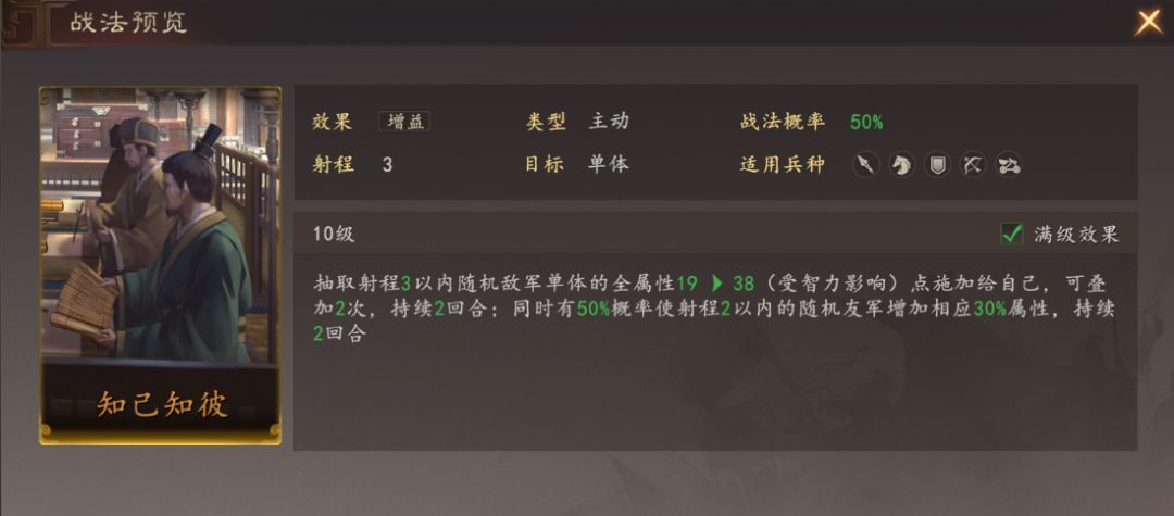三国志：王道天下蜀智弓阵容推荐