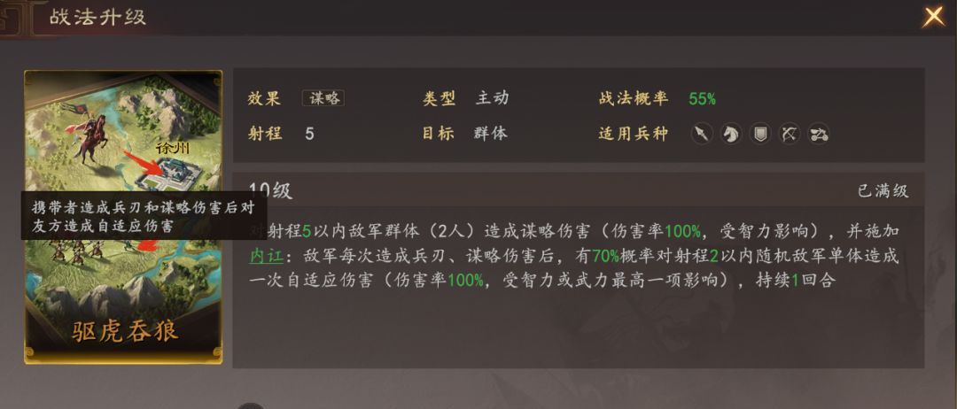 三国志：王道天下魏智乱武阵容玩法