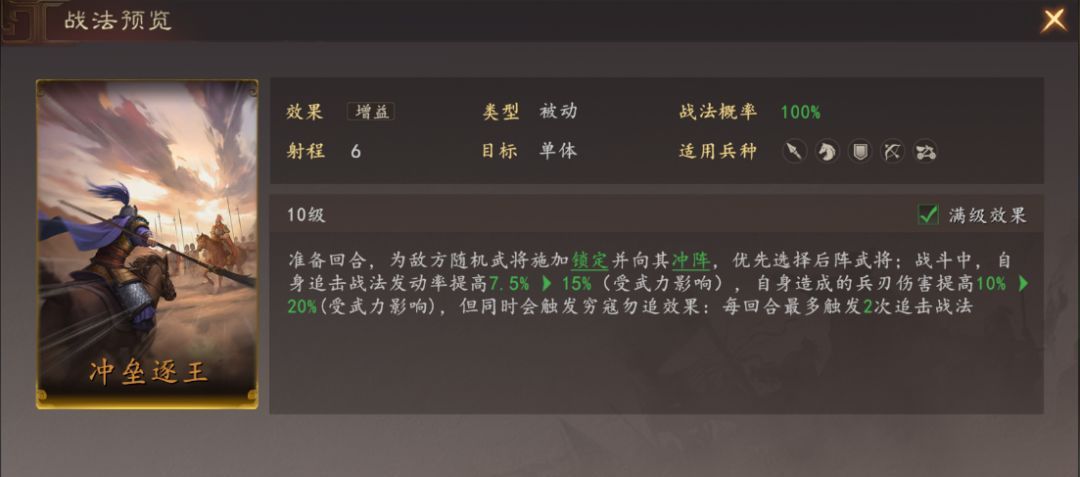 三国志：王道天下张辽爆头骑阵容搭配
