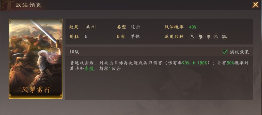 三国志：王道天下张辽爆头骑阵容搭配