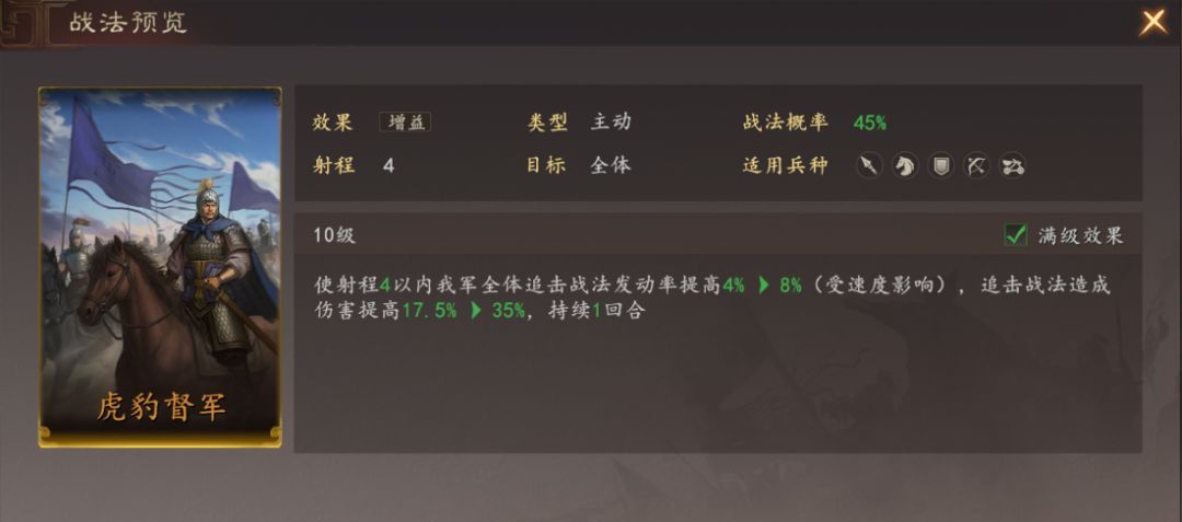 三国志：王道天下张辽爆头骑阵容搭配