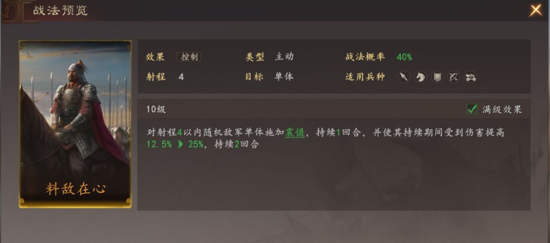 三国志：王道天下张辽爆头骑阵容搭配