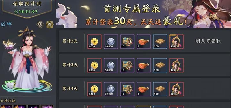 《三国志异闻录》董卓培养攻略