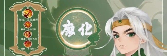 《三国志异闻录》廖化角色攻略