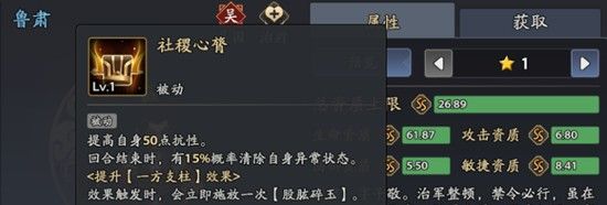 《三国志异闻录》鲁肃玩法介绍