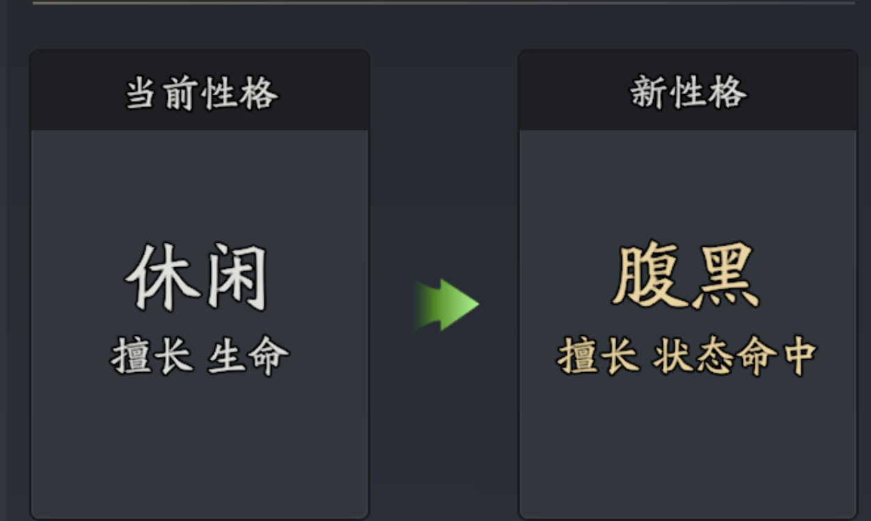 《三国志异闻录》陆逊角色技能解析