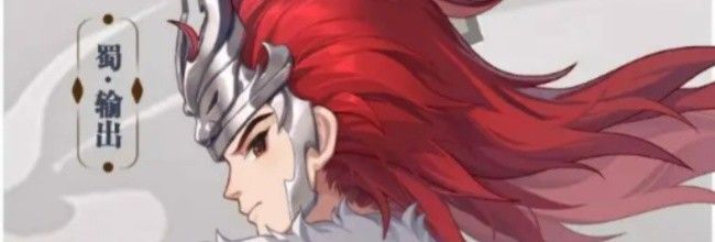 《三国志异闻录》马超灵符及阵法石选择推荐