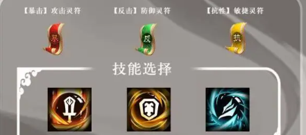 《三国志异闻录》马超灵符及阵法石选择推荐