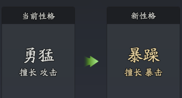 《三国志异闻录》魏延属性及技能一览