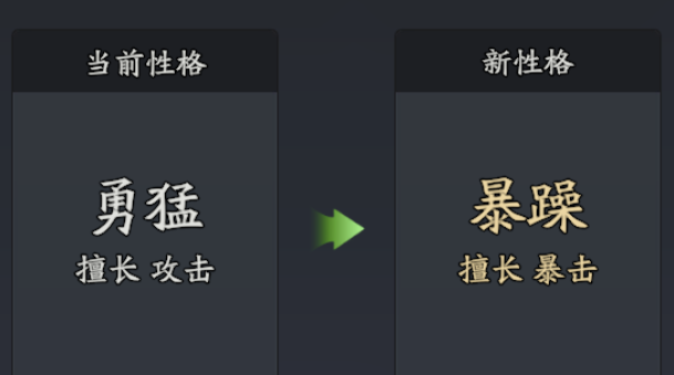《三国志异闻录》诸葛亮培养路线推荐