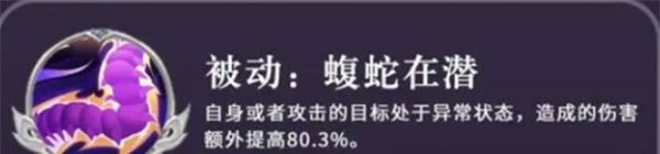 《三国志异闻录》张郃技能解析