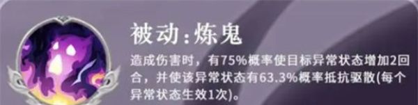 《三国志异闻录》张郃技能解析