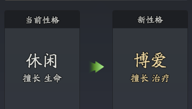 《三国志异闻录》治疗武将小乔技能介绍