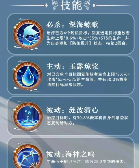 《三国志异闻录》治疗武将小乔技能介绍