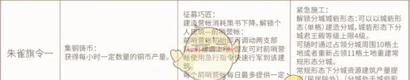 《三国志战略版》定军山之战开荒旗令选择推荐