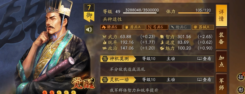 《三国志战略版》贾诩平民战法选择