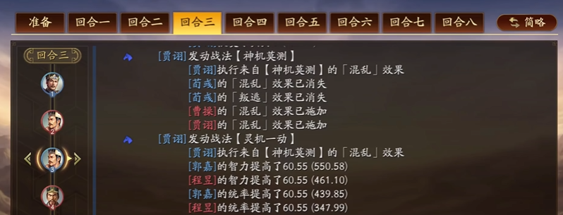 《三国志战略版》贾诩平民战法选择