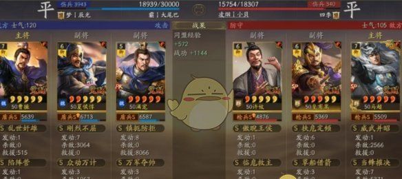 《三国志战略版》蓄势待发阵容搭配推荐